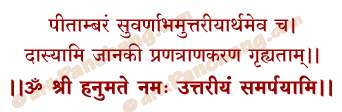 Uttariya Mantra in Hindi