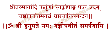 Yajnopavita Mantra in Hindi