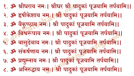 Dwitiya Avaranam Mantra in Hindi